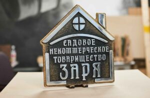 Чем хороша адресная металлическая табличка ручной работы на дом?